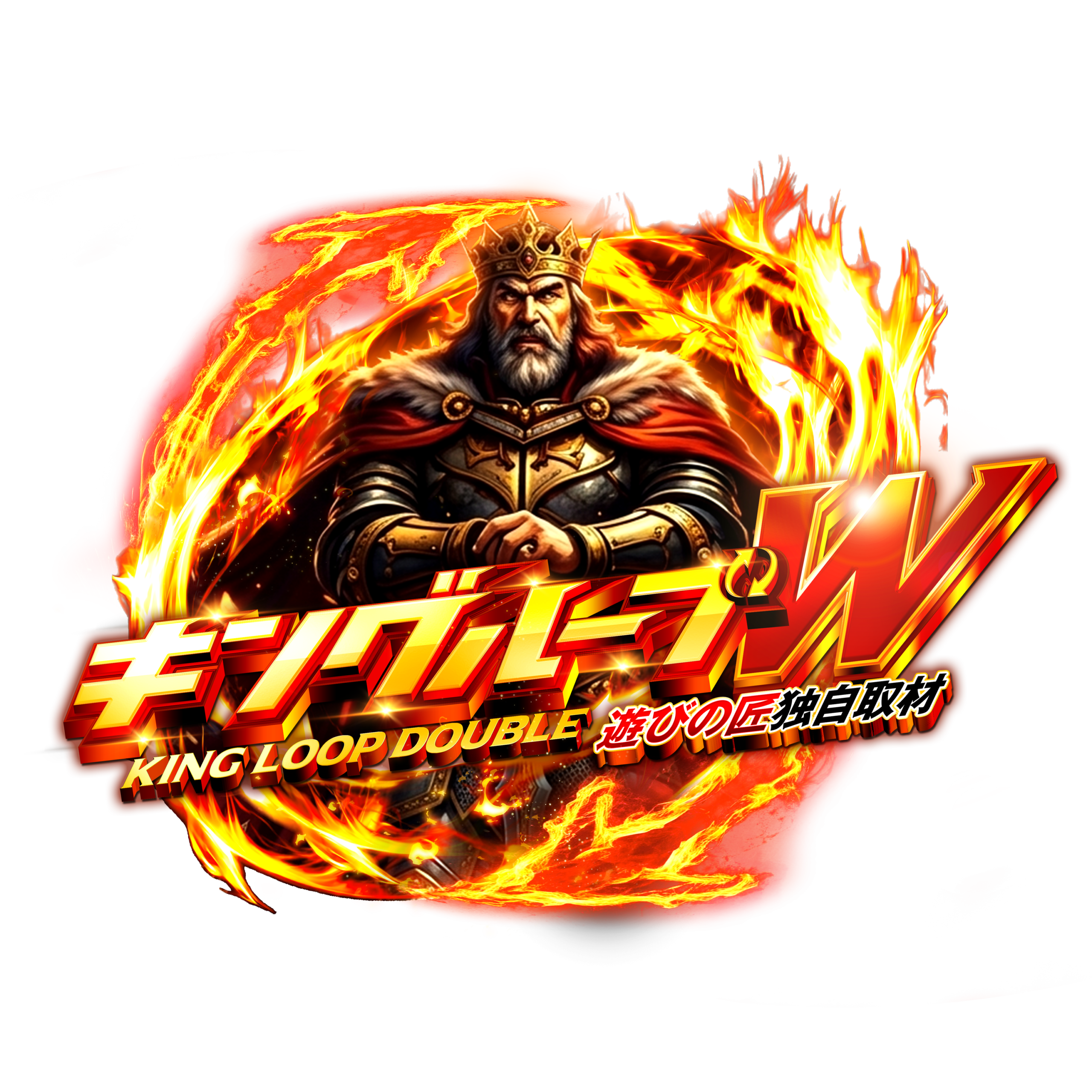 キングループW