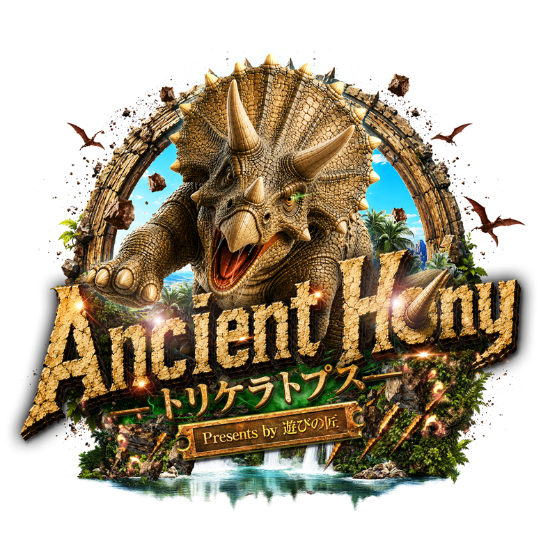 Ancient Horn-トリケラトプス-