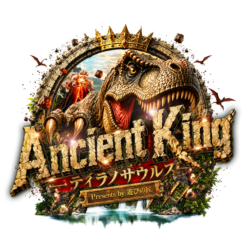 Ancient King-ティラノサウルス-