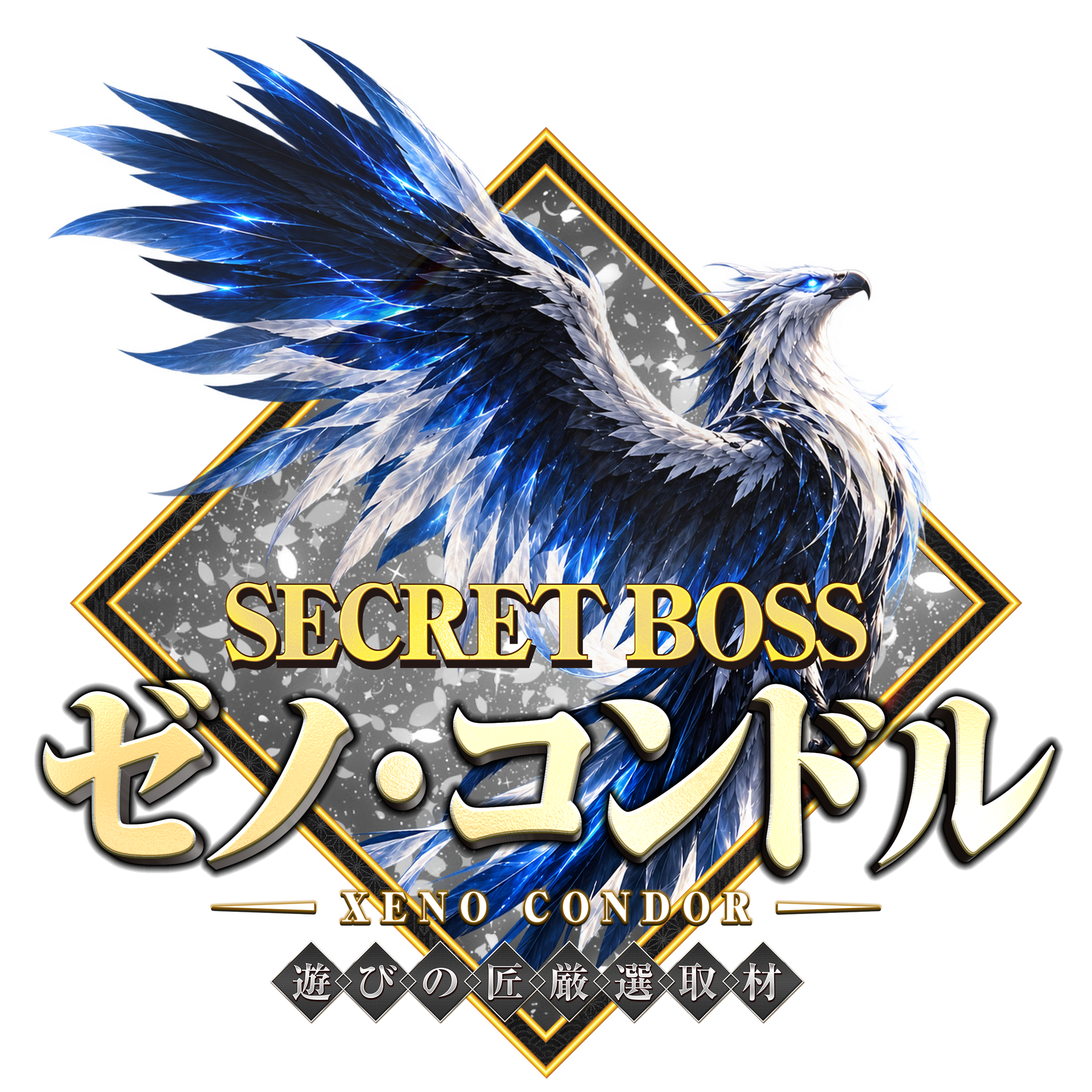 SECRETBOSS